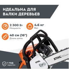 Бензопила STIHL MS 250 с шиной 16" / 40 см