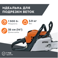 Бензопила STIHL MS 180 с шиной 14" / 35 см