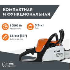Бензопила STIHL MS 170 с шиной 14" / 35 см 11302000486