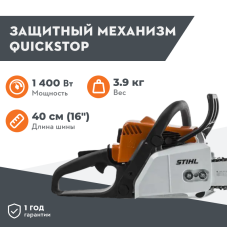 Бензопила STIHL MS 180 с шиной 16" / 40 см