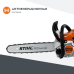 Бензопила STIHL MS 170 3/8 Р с шиной 14" / 35 см
