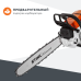 Бензопила STIHL MS 361 с шиной 18" / 45 см, 11352000518