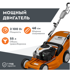 STIHL RM-448.1 TX EVC 200.3 C газонокосилка бензиновая