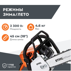 Бензопила STIHL MS 250 с шиной 18" / 45 см, 11232000790