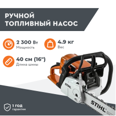 Бензопила STIHL MS 250 C-BE с шиной 16" / 40 см