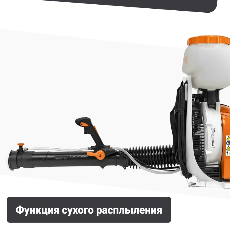 STIHL SR 450 бензиновый опрыскиватель STIHL SR 450 бензиновый опрыскиватель