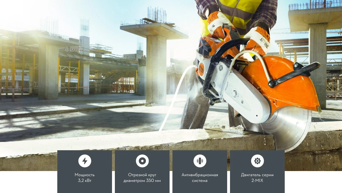 STIHL TS 420 бензорез STIHL TS 420 бензорез
