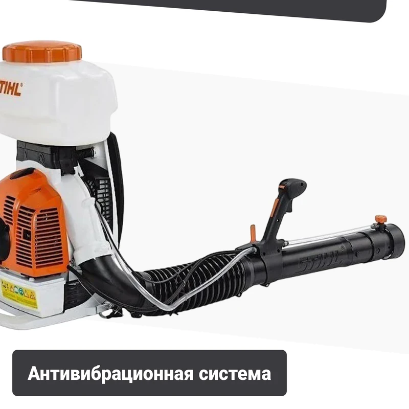 STIHL SR 450 бензиновый опрыскиватель STIHL SR 450 бензиновый опрыскиватель